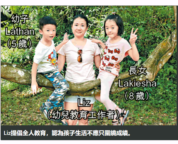 Miss Liz with her children Lathan and Lakiesha